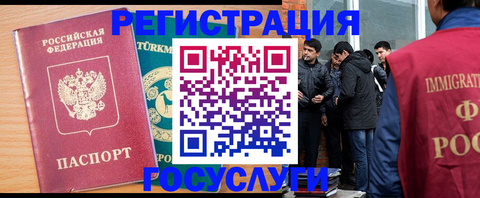 прописка штамп в Славянске-на-Кубани