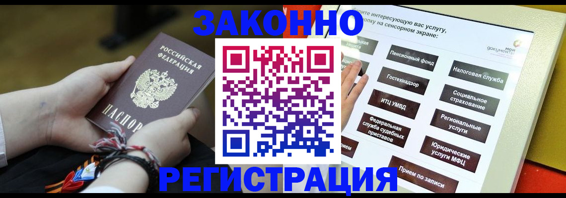 временная прописка в Славянске-на-Кубани